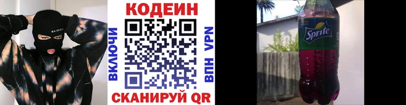 Купить  Данилов  Кодеин напиток Lean (лин) 