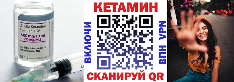 КЕТАМИН ketamine  Купить закладки  Данилов 