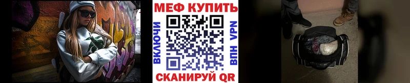 Меф VHQ  Купить  Данилов 